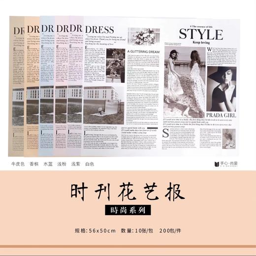 防水 时刊花艺报-时尚系列 商品图4