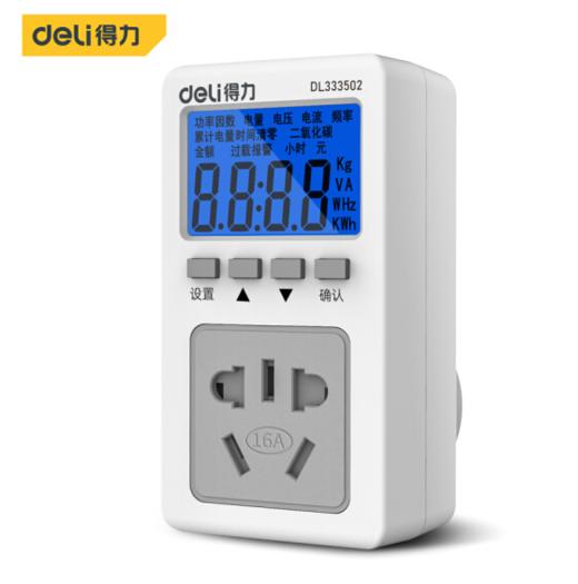 得力DL333502电力监测仪背光16A(黄) 商品图0