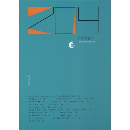 2014青春文学 商品图0