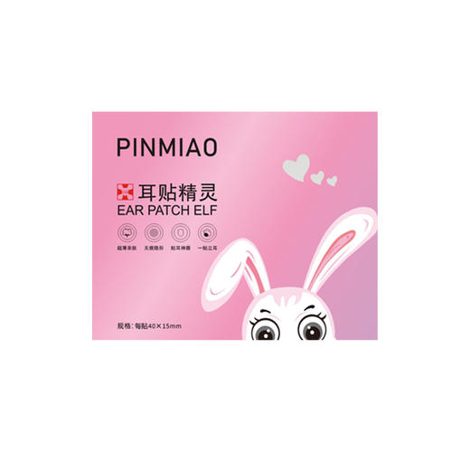 精灵耳贴秒定型贴招风耳精灵耳装饰品显脸小精灵耳贴神器 商品图4