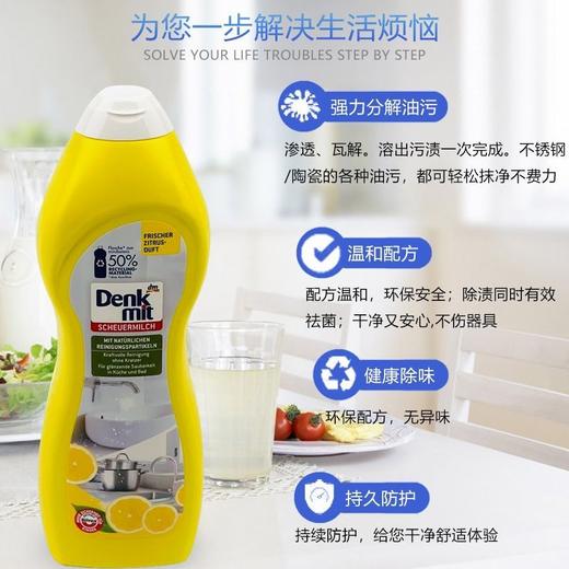 【精选3瓶装】德国DM去污乳剂 原装进口DENKMIT厨房浴室不锈钢陶瓷金属水渍多用途去污乳剂750ML/瓶 商品图5