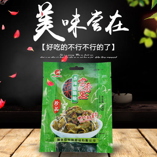 尝香思香辣脆脆响80g袋装 商品图0