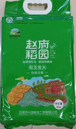 【亚欧超市】赵府稻园稻花香米5kg/袋 商品图0