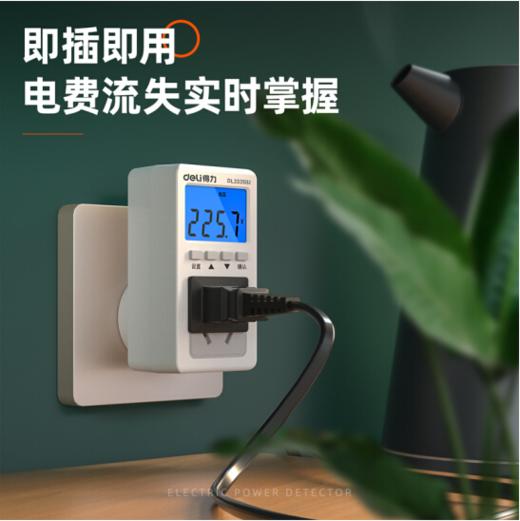 得力DL333502电力监测仪背光16A(黄) 商品图2