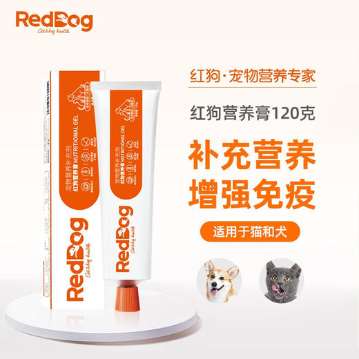 红狗RedDog  营养膏120g  宠物狗狗猫咪幼犬营养膏微量元素维生素鱼油怀孕犬猫通用 商品图1