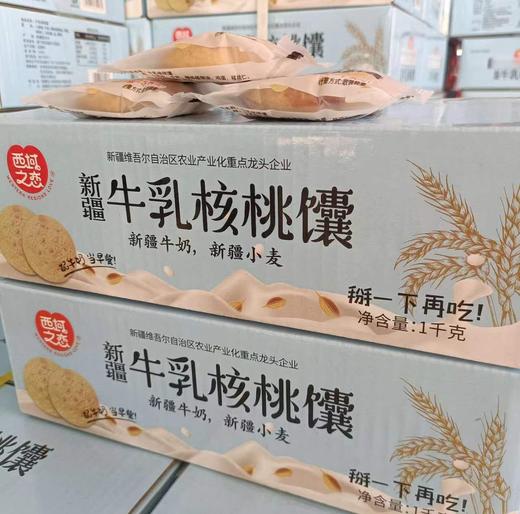 新疆牛乳核桃馕1kg/箱 商品图2