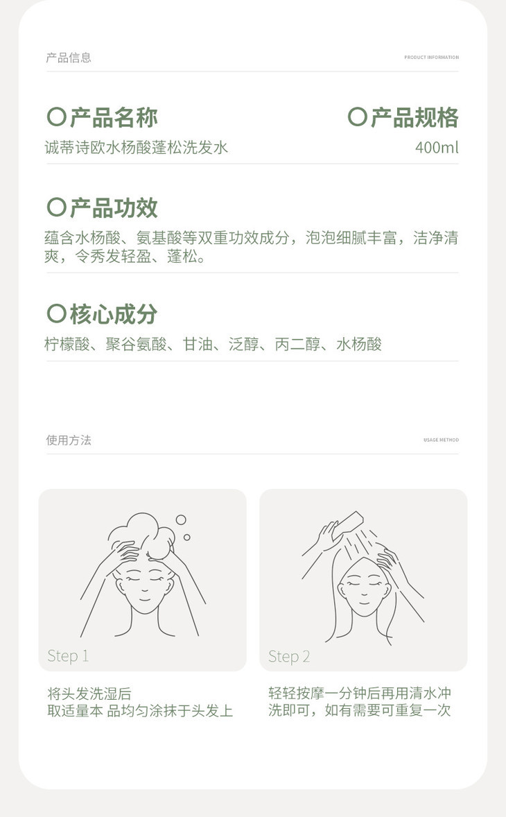 水杨酸蓬松洗发水_13.jpg