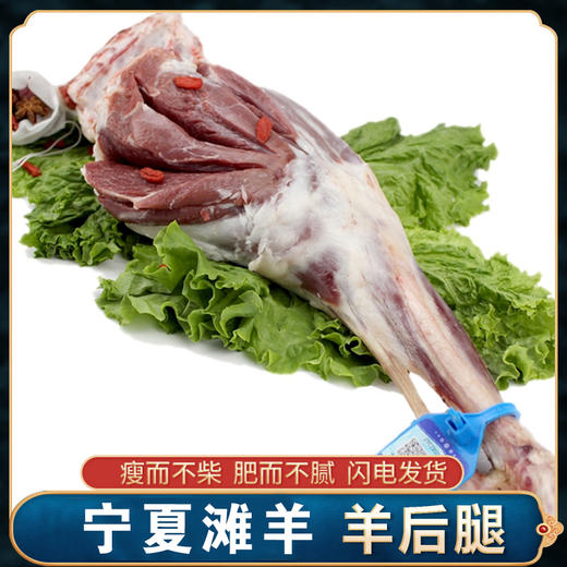 宁夏滩羊后腿5斤装礼盒  【实物/礼券】 商品图1