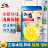 bwd【中欧班列精选2盒】德国DM冰箱除味剂 原装进口DenkMit冰箱保鲜除味剂 40g/盒 商品缩略图0