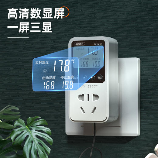 得力DL336101温控器气温(白) 商品图3