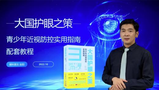 第六讲：6.1 眼底照相 商品图0