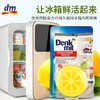 bwd【中欧班列精选2盒】德国DM冰箱除味剂 原装进口DenkMit冰箱保鲜除味剂 40g/盒 商品缩略图9