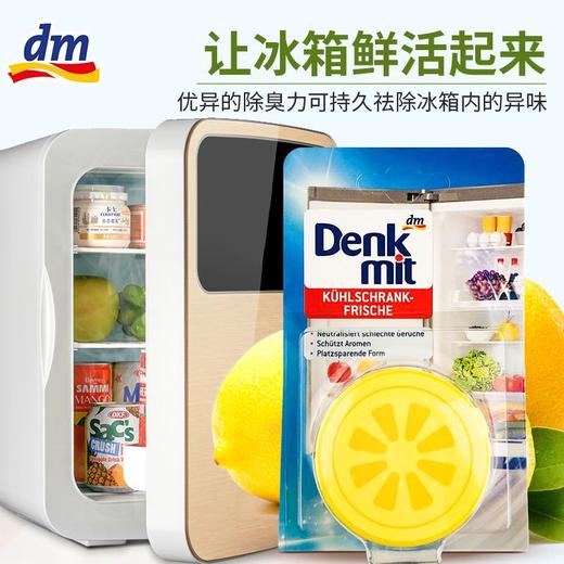 bwd【中欧班列精选2盒】德国DM冰箱除味剂 原装进口DenkMit冰箱保鲜除味剂 40g/盒 商品图9