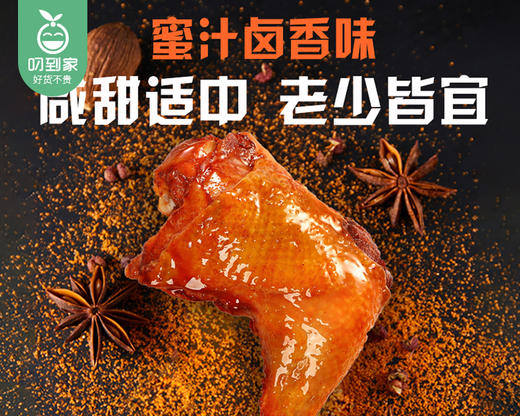 圣农霸气手枪腿（蜜汁卤香味）/2包（单包180g*1个）生产日期：25年9月补单专用 商品图5