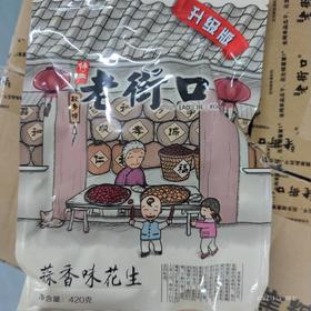 老街口花生 袋装 420g 蒜香味
