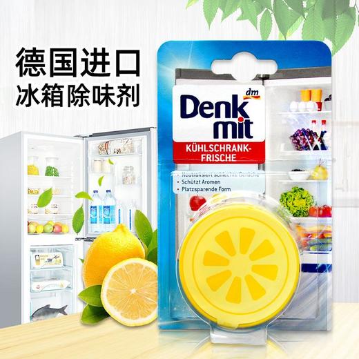 bwd【中欧班列精选2盒】德国DM冰箱除味剂 原装进口DenkMit冰箱保鲜除味剂 40g/盒 商品图1