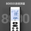 得力激光测距仪居家(白) 商品缩略图3