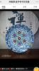 全手绘斗彩赏盘 商品缩略图0