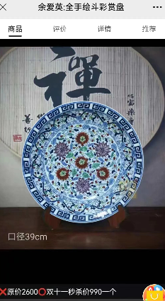 全手绘斗彩赏盘