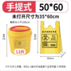 医疗废物垃圾袋平铺52*60折起36*60黄色背心式50个医院诊所专用袋医用塑料袋 商品缩略图0