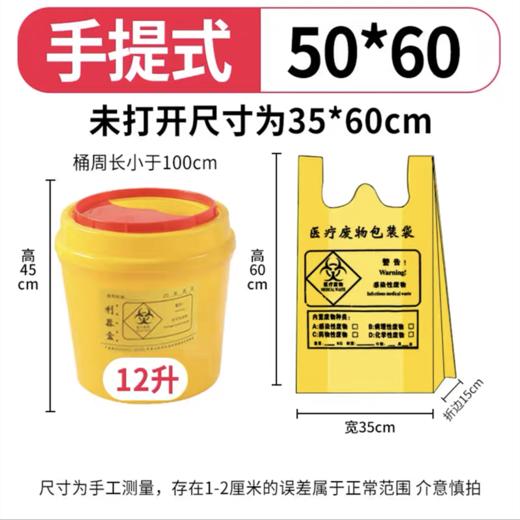 医疗废物垃圾袋平铺52*60折起36*60黄色背心式50个医院诊所专用袋医用塑料袋 商品图0