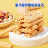 小鹿蓝蓝 混合每日坚果酥90g 商品缩略图2
