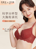 奶糖派大杯文胸告白分胸型4.0防下垂蕾丝上托大胸内衣本命年红 商品缩略图1
