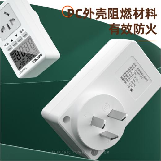 得力DL333501C电力监测仪10A(黄) 商品图2