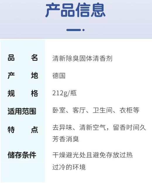 bwd【中欧班列精选3瓶】德国空气清新剂 原装进口安娅诗空气清新剂清香除臭剂 212g/瓶 商品图5