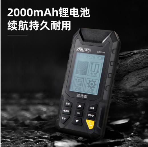 得力DL333019测亩仪黑白屏(黄) 商品图4