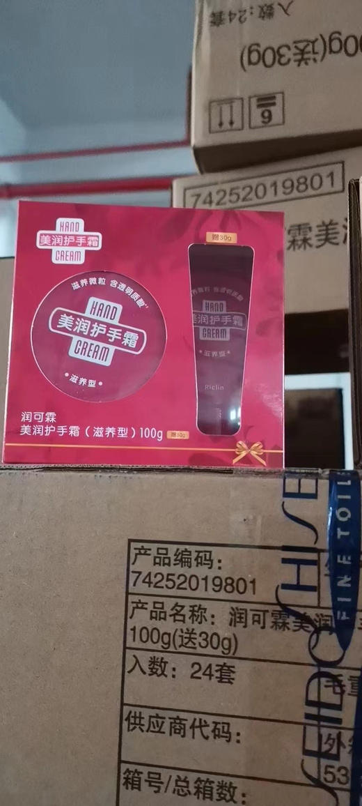 资生堂美润护手霜 促销装100g送30g 商品图5