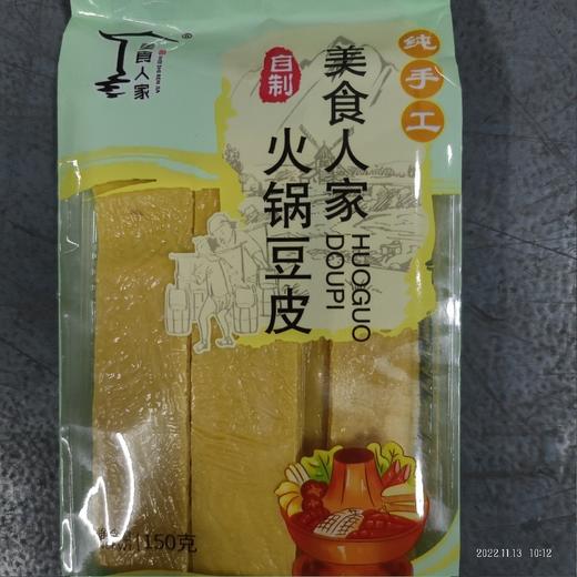美食人家 火锅豆皮 袋装 150g 商品图0