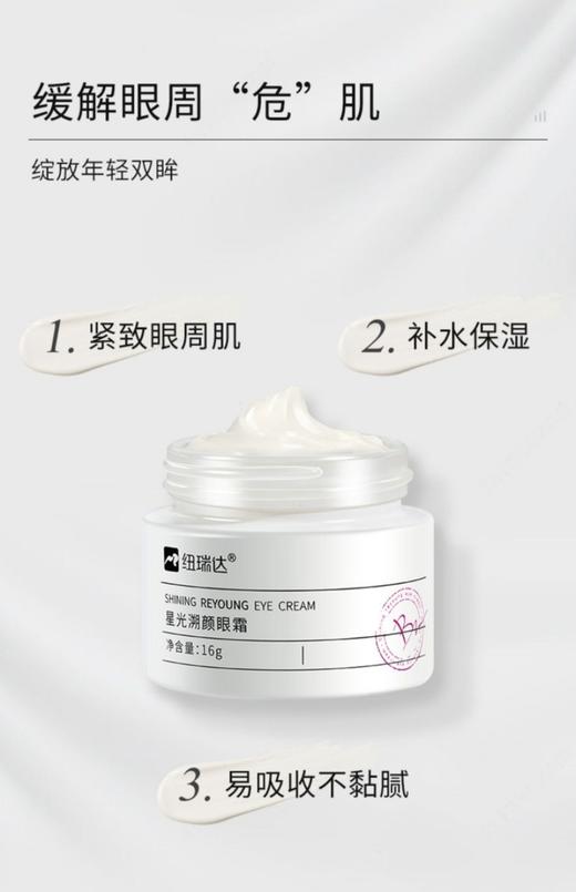 zhui新版本【维稳天才医美正品】纽瑞达全系列，医美水乳眼霜眼霜，抗初老～闭口，抗糖抗氧化改善粗糙，0添加剂0香料0酒精 商品图3