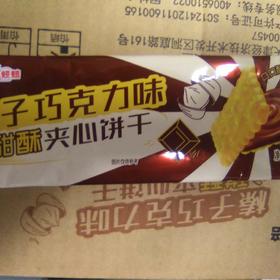 康师傅甜酥夹心饼干 袋装80克 榛子巧克力味