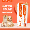 红狗RedDog  营养膏120g  宠物狗狗猫咪幼犬营养膏微量元素维生素鱼油怀孕犬猫通用 商品缩略图0