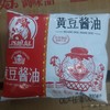 巧媳妇黄豆酱油300ml 商品缩略图0