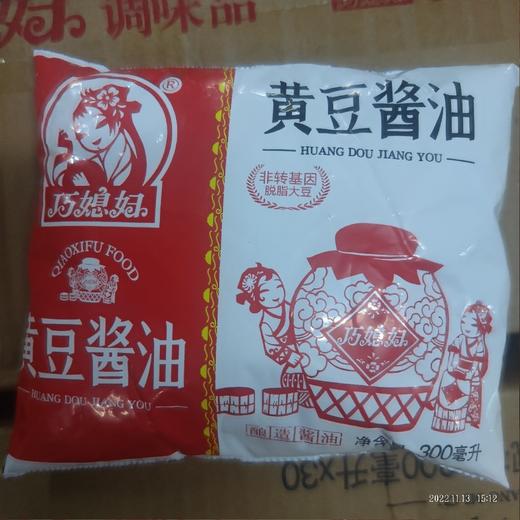 巧媳妇黄豆酱油300ml 商品图0