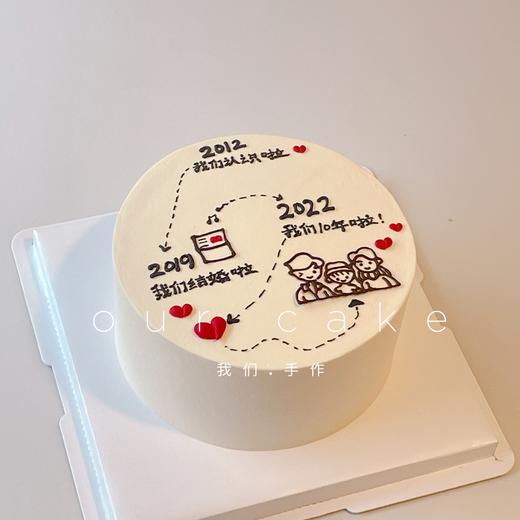 简笔画一家纪念日蛋糕-低糖处理无添加 商品图0