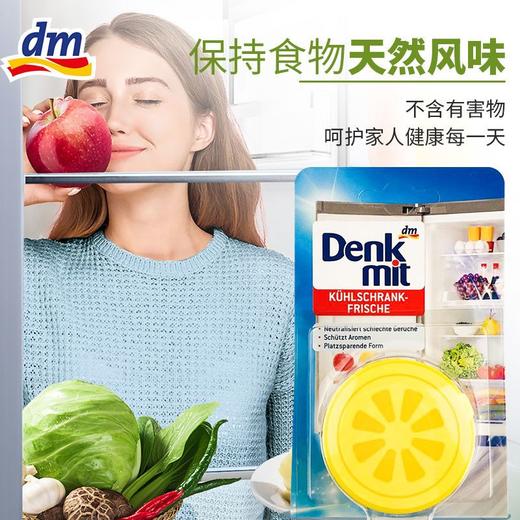 bwd【中欧班列精选2盒】德国DM冰箱除味剂 原装进口DenkMit冰箱保鲜除味剂 40g/盒 商品图10