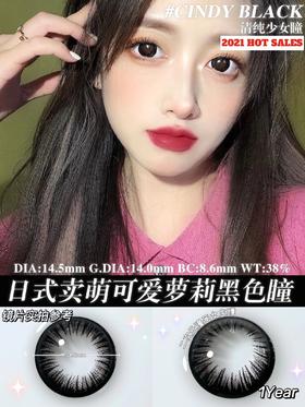 「高端美瞳」富婆之选 WINNI 糖果黑 cindy black 14.5 年抛 含硅水凝胶