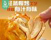 圣农霸气手枪腿（蜜汁卤香味）/2包（单包180g*1个）生产日期：25年9月补单专用 商品缩略图1
