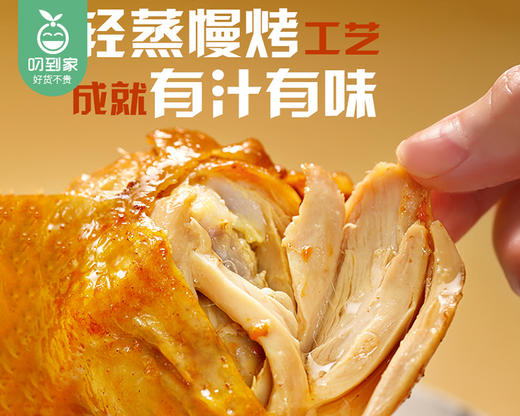 圣农霸气手枪腿（蜜汁卤香味）/2包（单包180g*1个）生产日期：25年9月补单专用 商品图1