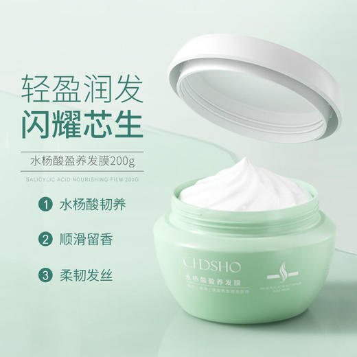 【49.9元2瓶洗发水，+1元可得发膜！】诚蒂诗欧水杨酸蓬松洗发水400ml+诚蒂诗欧清肌沐浴露400ml+诚蒂诗欧水杨酸盈养发膜200g 商品图1