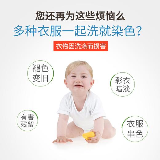bwd【中欧班列精选4盒】德国吸色片 原装进口UNMOONY安娅诗吸色片防止染色纸 24片/盒 商品图2