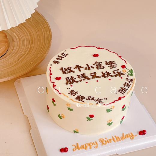 做个小富婆肤浅又快乐送女生送闺蜜-低糖处理无添加 商品图1