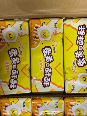 康师傅饼干蛋黄饼干袋装80g 原味酥性饼干