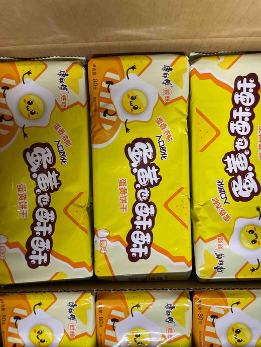 康师傅饼干蛋黄饼干袋装80g 原味酥性饼干 商品图0