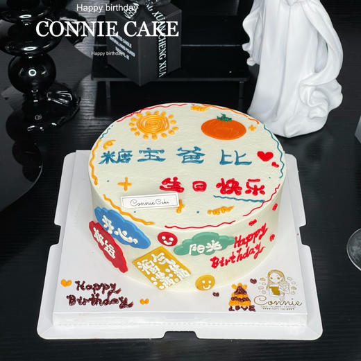 【1247】手绘蛋糕（字可改） 商品图0