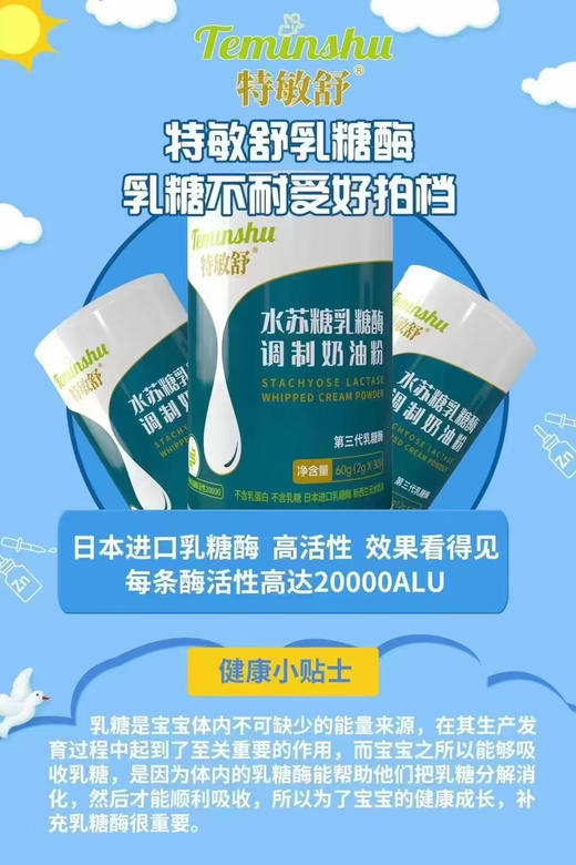 特‮舒敏‬水苏糖‮糖乳‬酶20000ALU一罐198元 商品图1