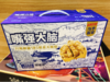 嘴强大脑纸皮核桃一箱（拼团） 商品缩略图0